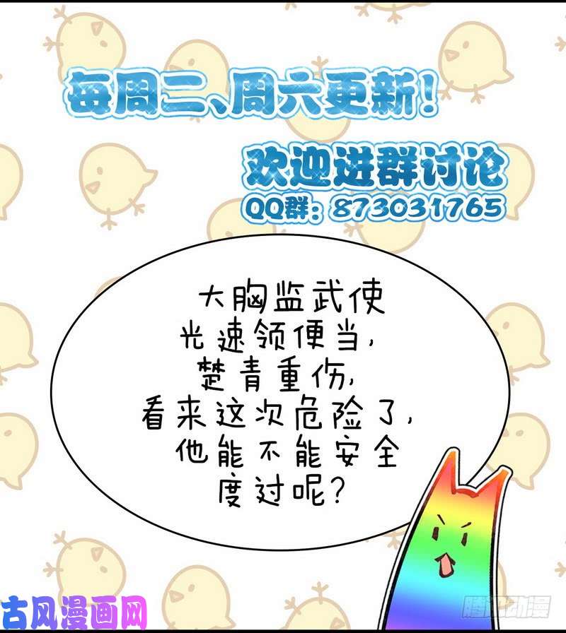 本剑仙绝不吃软饭第48话 反杀