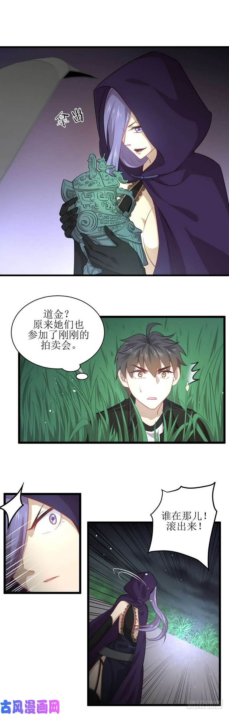 本剑仙绝不吃软饭第48话 反杀
