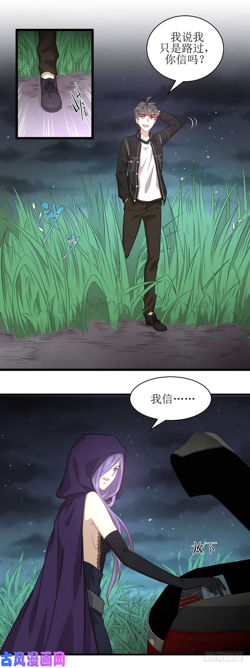 本剑仙绝不吃软饭第48话 反杀