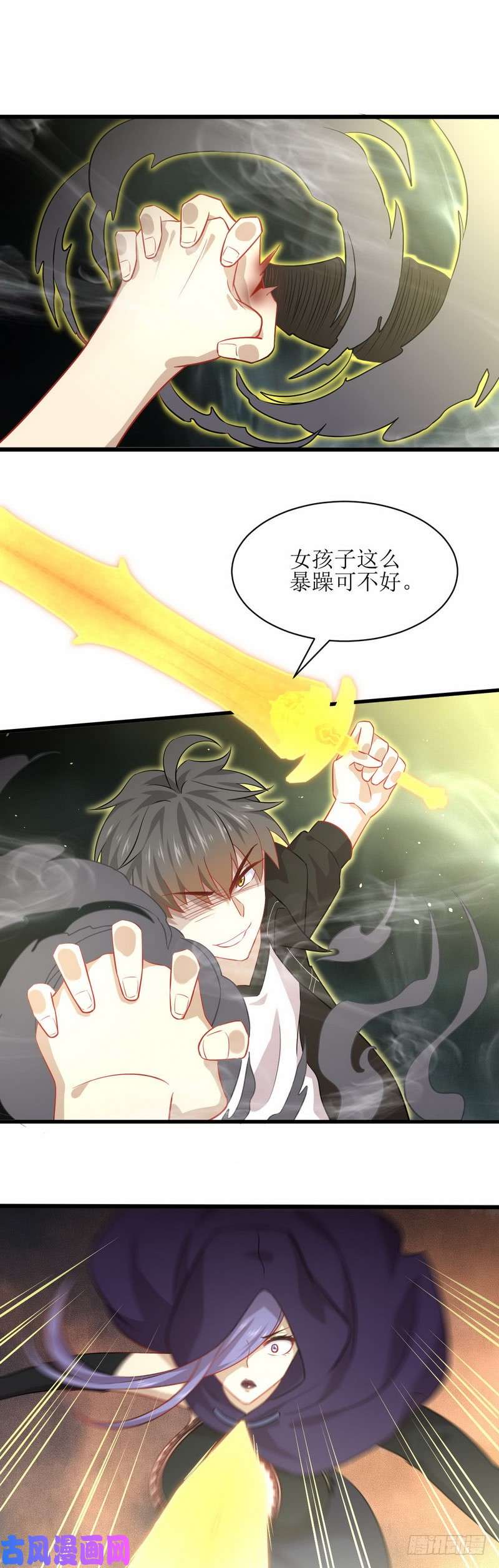 本剑仙绝不吃软饭第48话 反杀