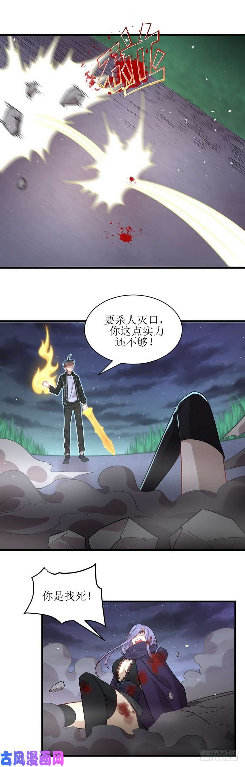 本剑仙绝不吃软饭第48话 反杀
