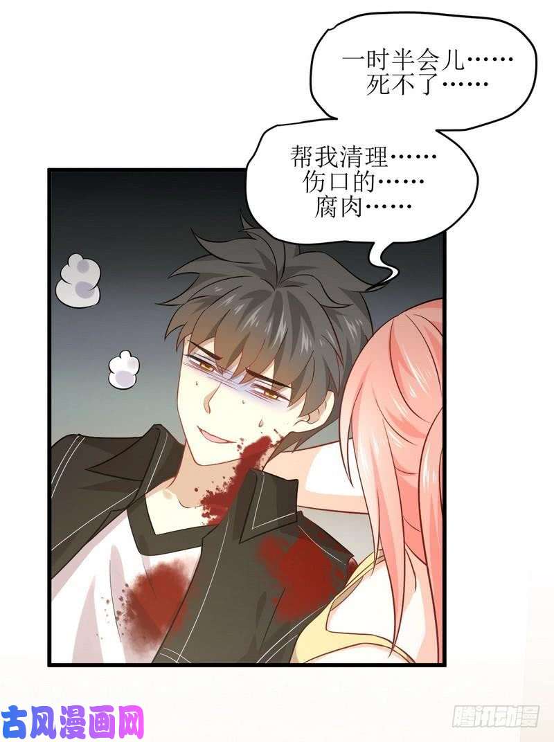 本剑仙绝不吃软饭第49话 割肉治疗