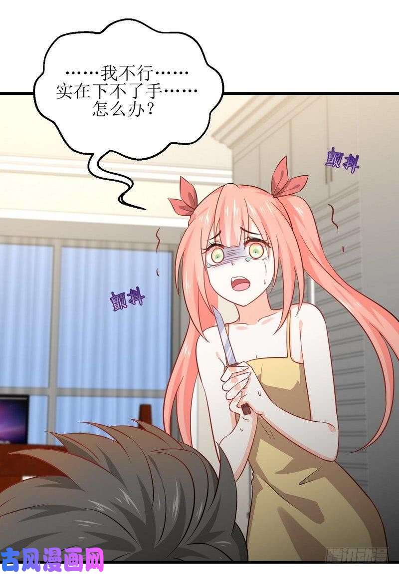 本剑仙绝不吃软饭第49话 割肉治疗