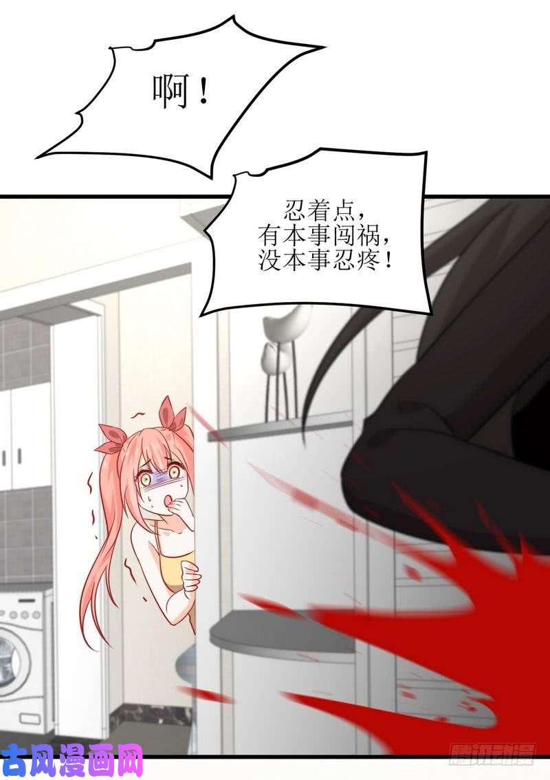 本剑仙绝不吃软饭第49话 割肉治疗
