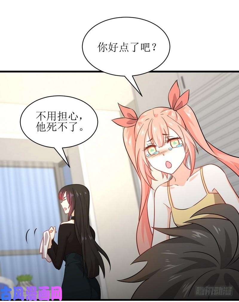 本剑仙绝不吃软饭第49话 割肉治疗