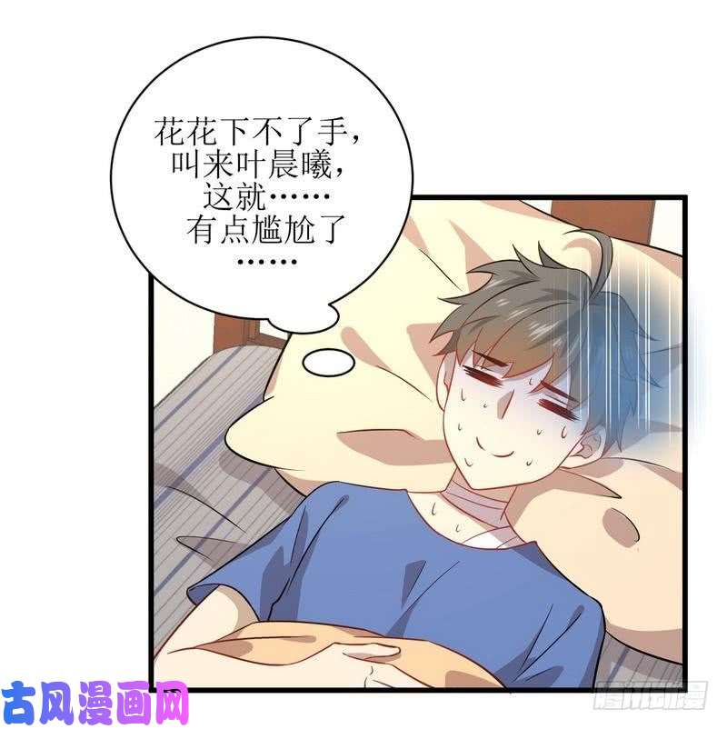 本剑仙绝不吃软饭第49话 割肉治疗