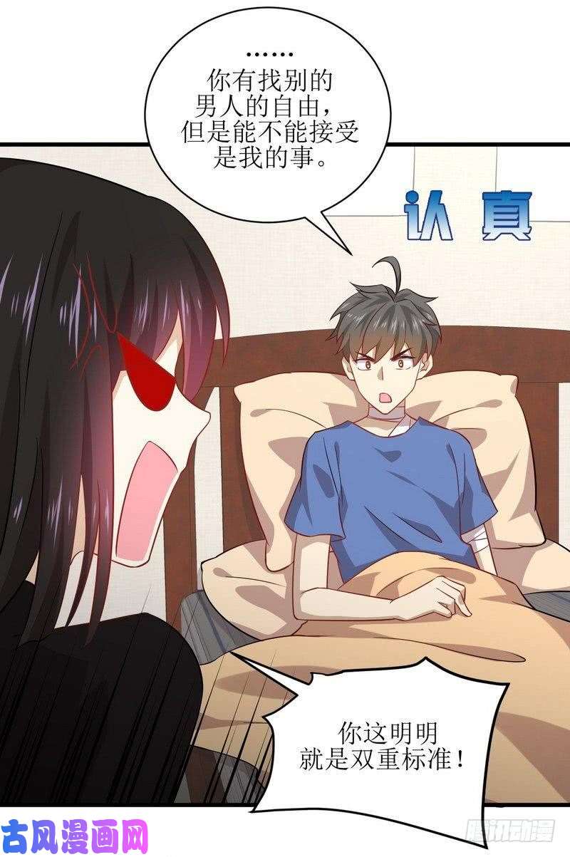 本剑仙绝不吃软饭第49话 割肉治疗
