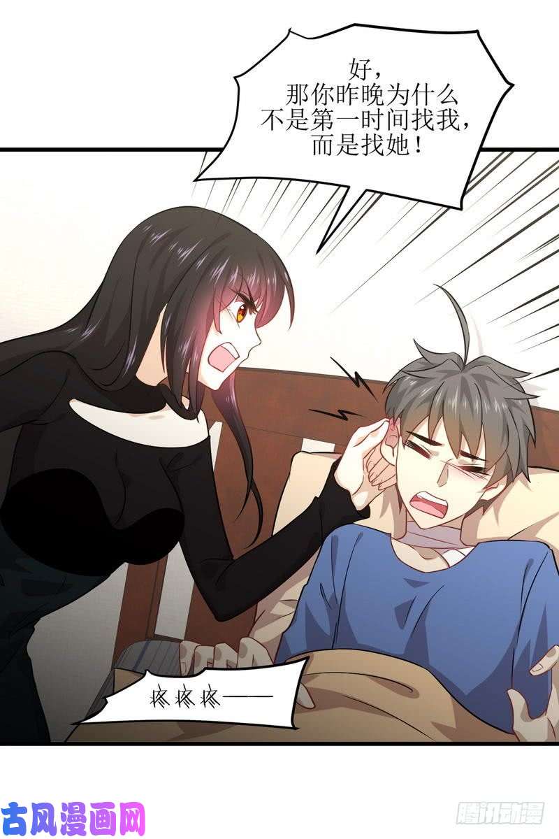 本剑仙绝不吃软饭第49话 割肉治疗