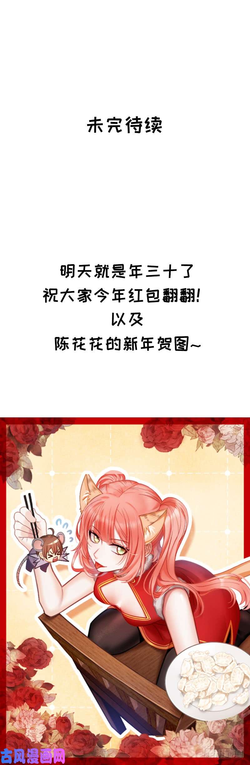 本剑仙绝不吃软饭第49话 割肉治疗