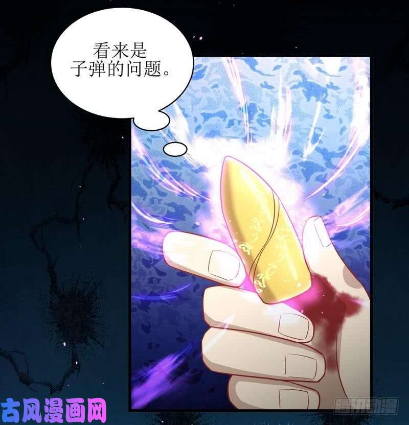 本剑仙绝不吃软饭第49话 割肉治疗