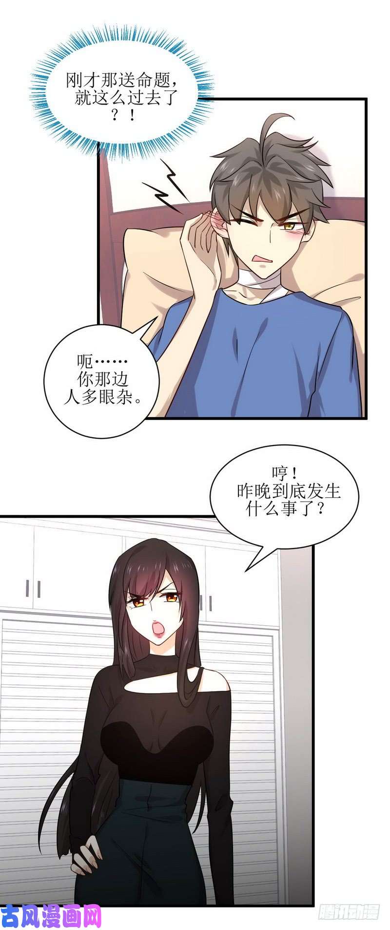 本剑仙绝不吃软饭第50话 克制忘川的方法