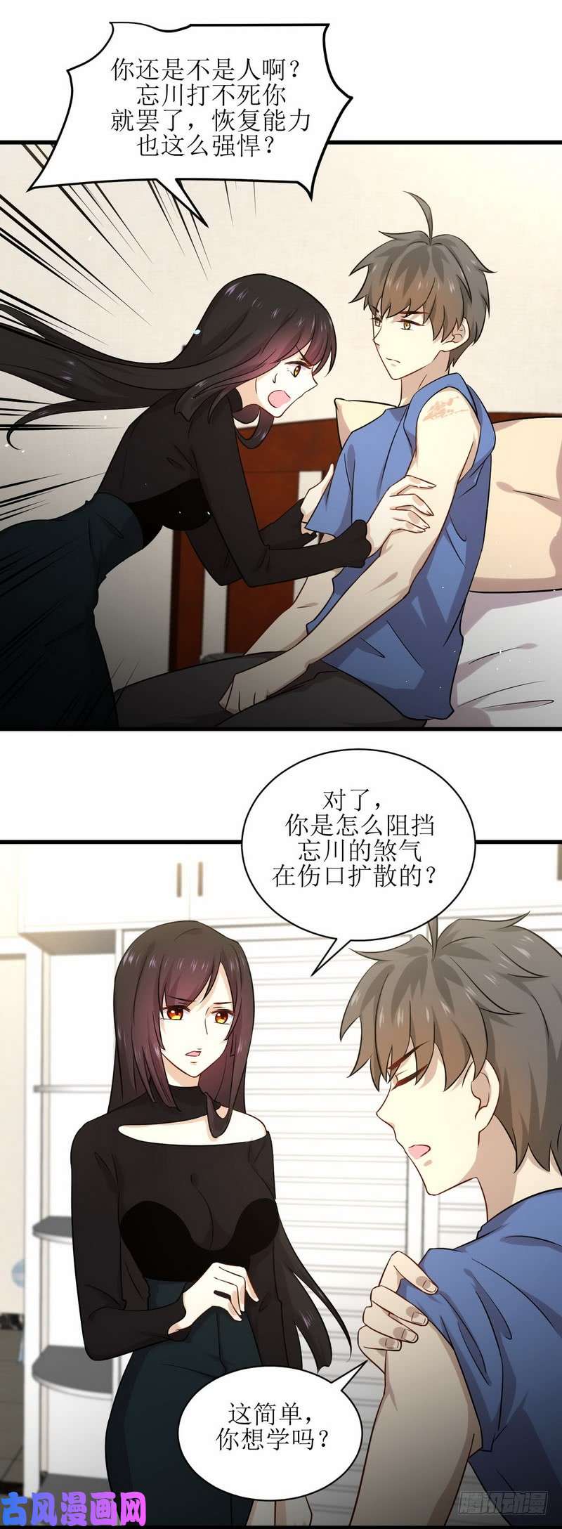 本剑仙绝不吃软饭第50话 克制忘川的方法