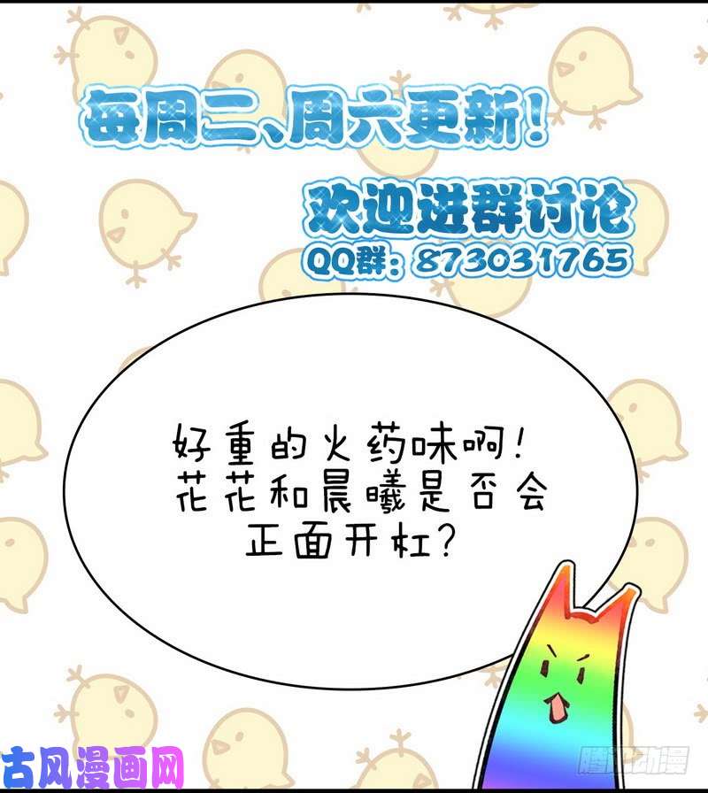 本剑仙绝不吃软饭第50话 克制忘川的方法