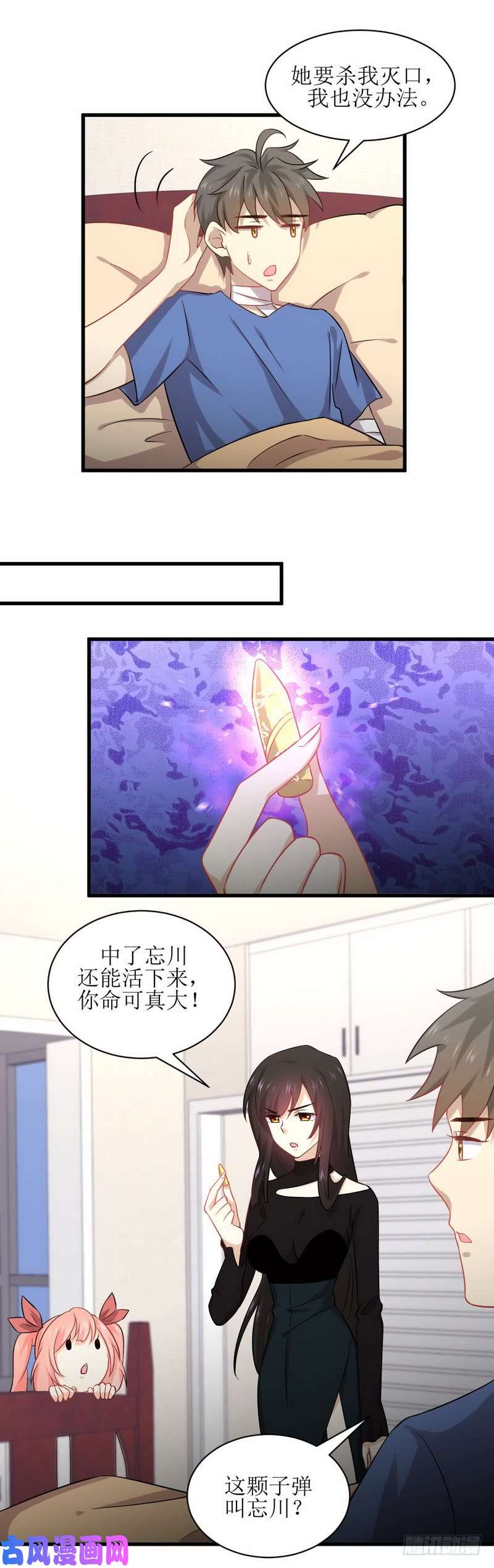 本剑仙绝不吃软饭第50话 克制忘川的方法