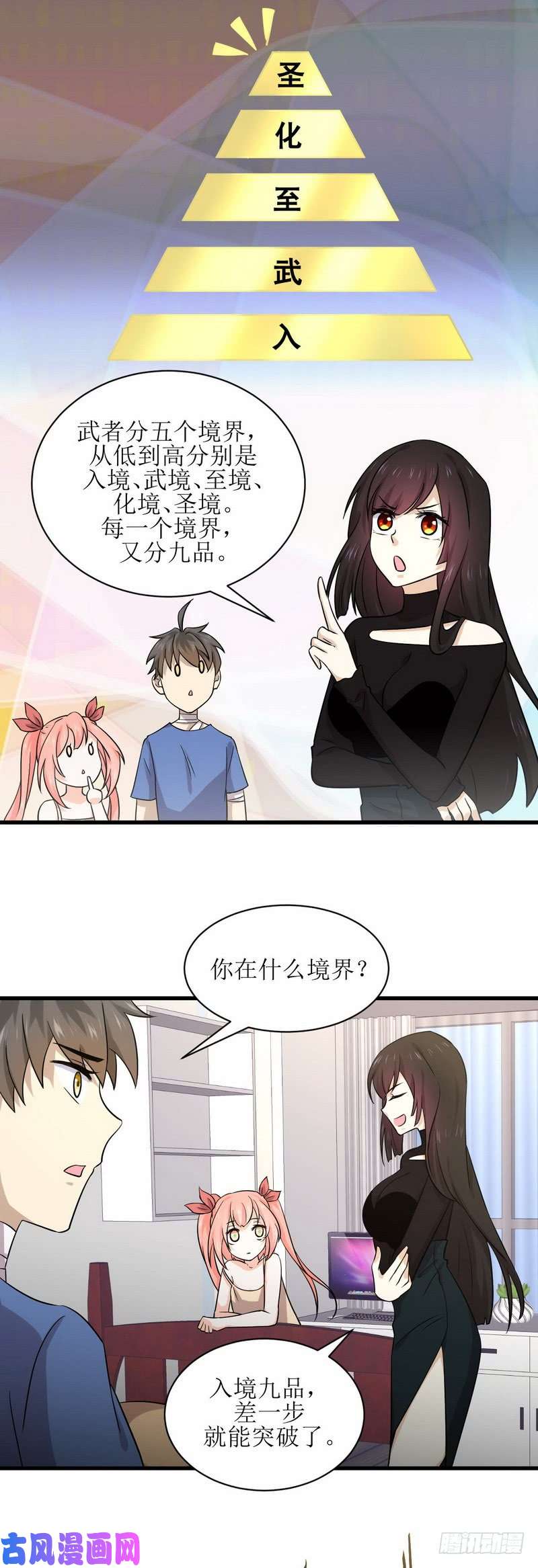 本剑仙绝不吃软饭第50话 克制忘川的方法