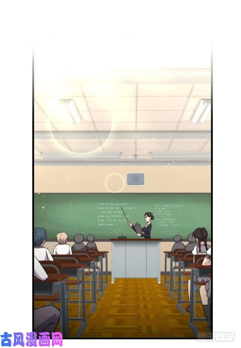 本剑仙绝不吃软饭第51话 课堂风波
