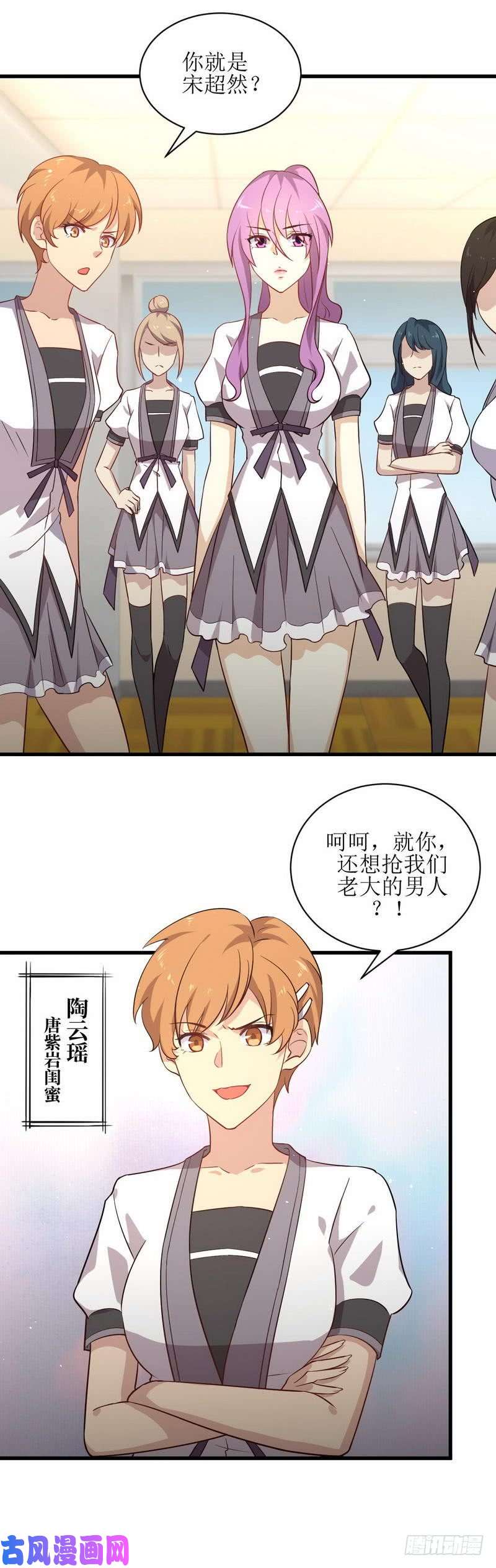 本剑仙绝不吃软饭第51话 课堂风波
