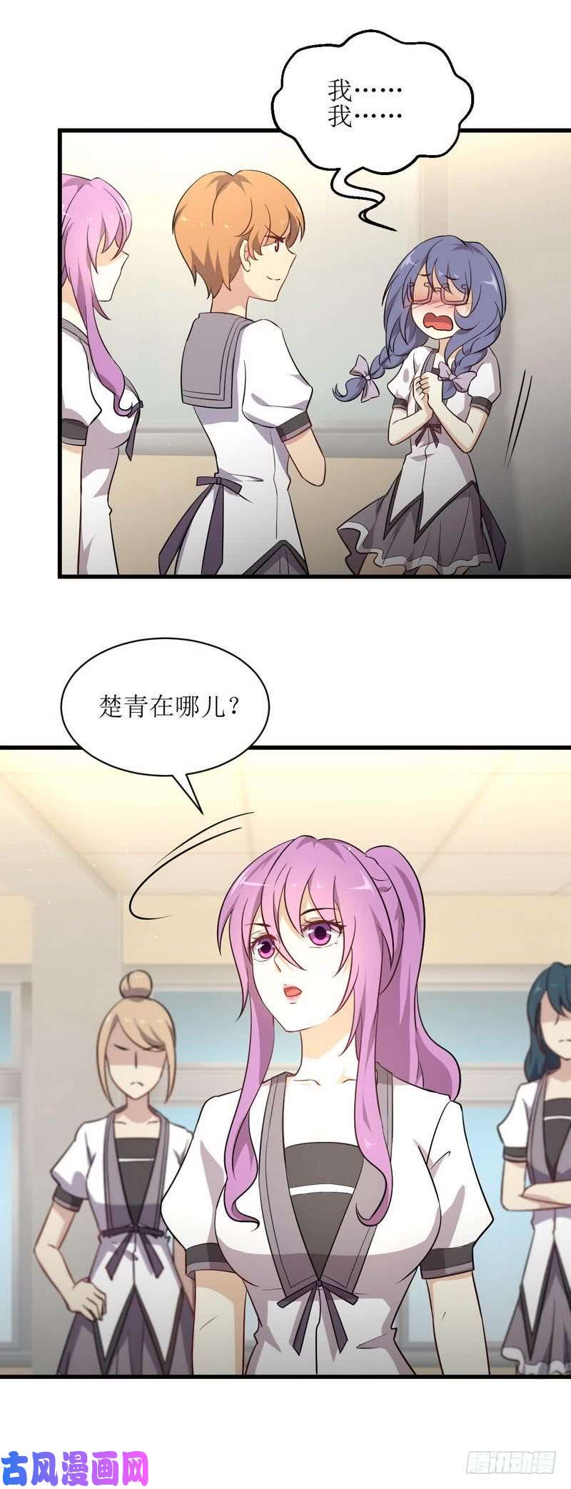 本剑仙绝不吃软饭第51话 课堂风波