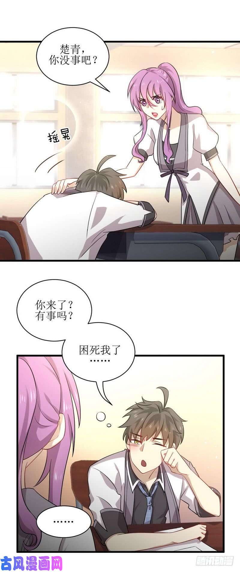 本剑仙绝不吃软饭第52话 你可以试着依靠我