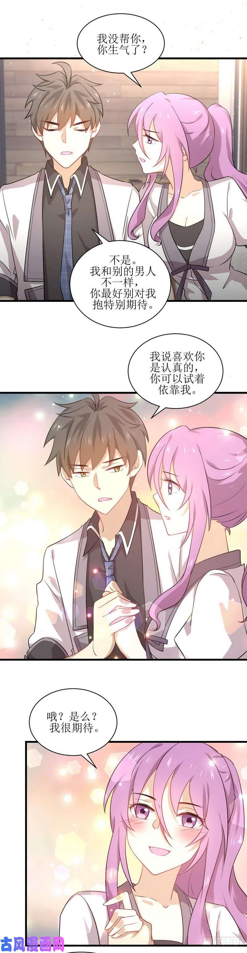 本剑仙绝不吃软饭第52话 你可以试着依靠我