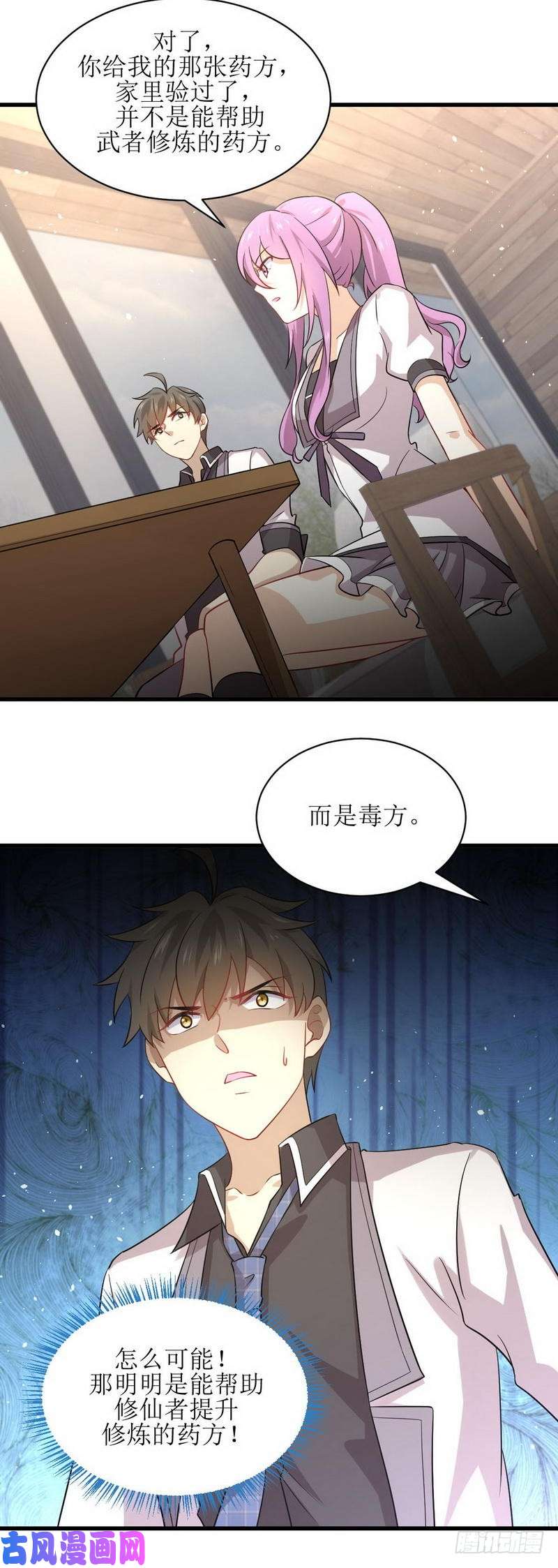 本剑仙绝不吃软饭第52话 你可以试着依靠我