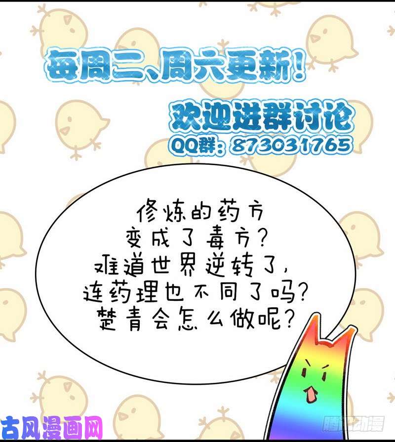 本剑仙绝不吃软饭第52话 你可以试着依靠我