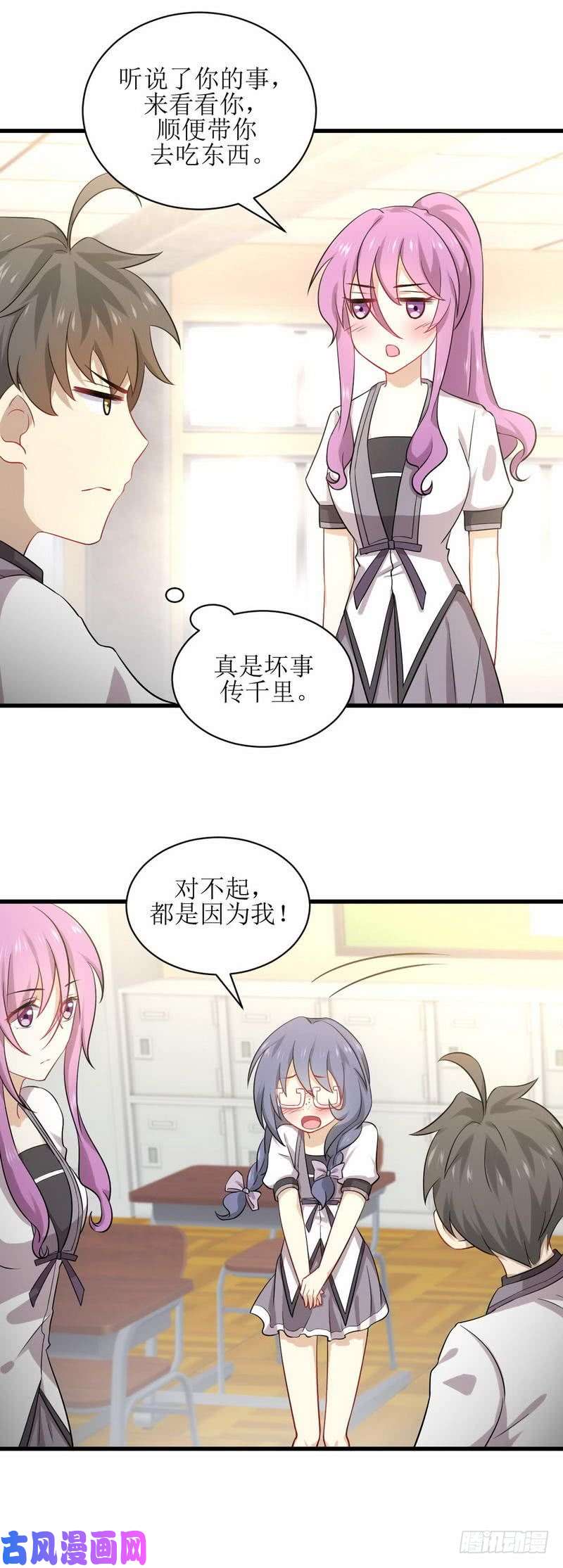 本剑仙绝不吃软饭第52话 你可以试着依靠我