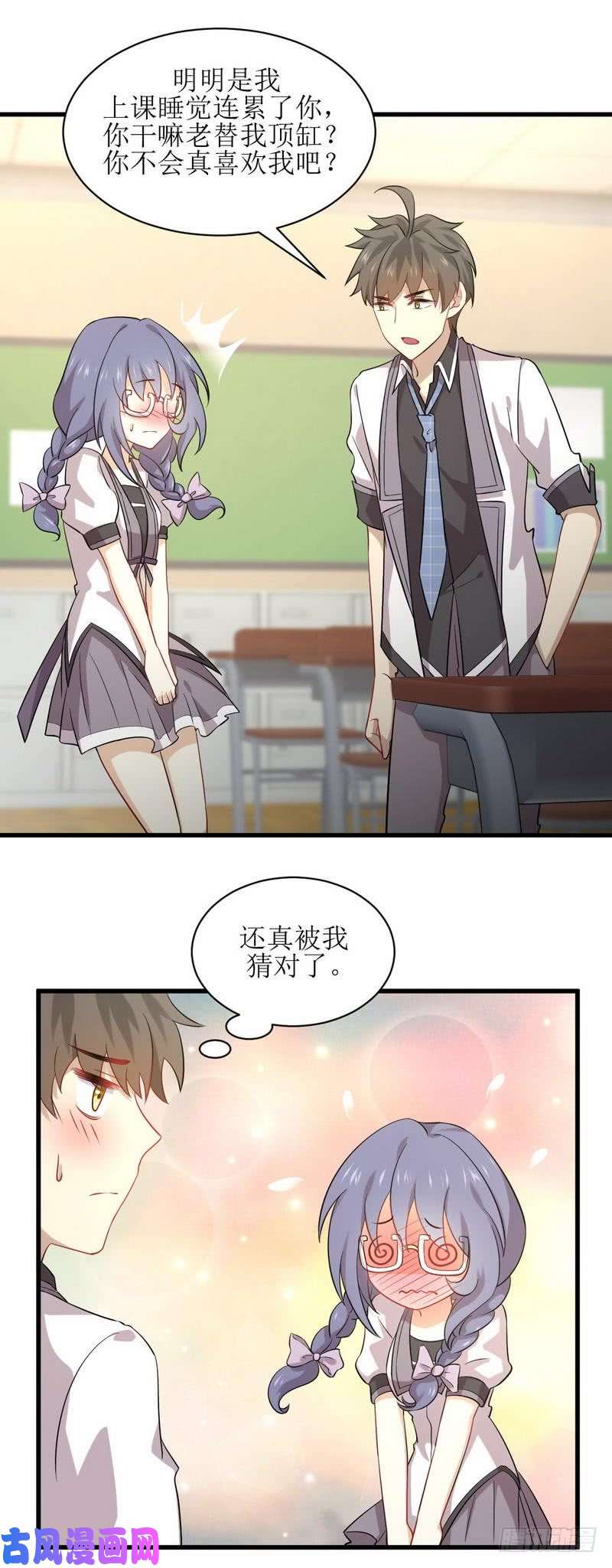 本剑仙绝不吃软饭第52话 你可以试着依靠我