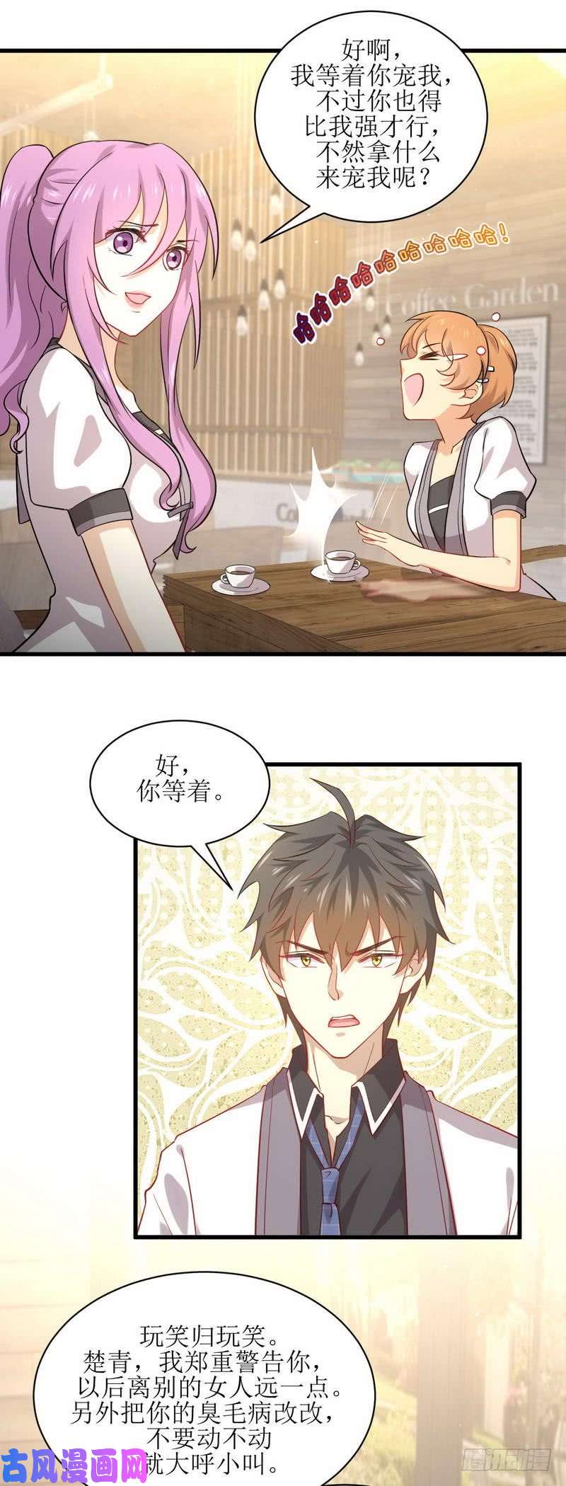 本剑仙绝不吃软饭第52话 你可以试着依靠我