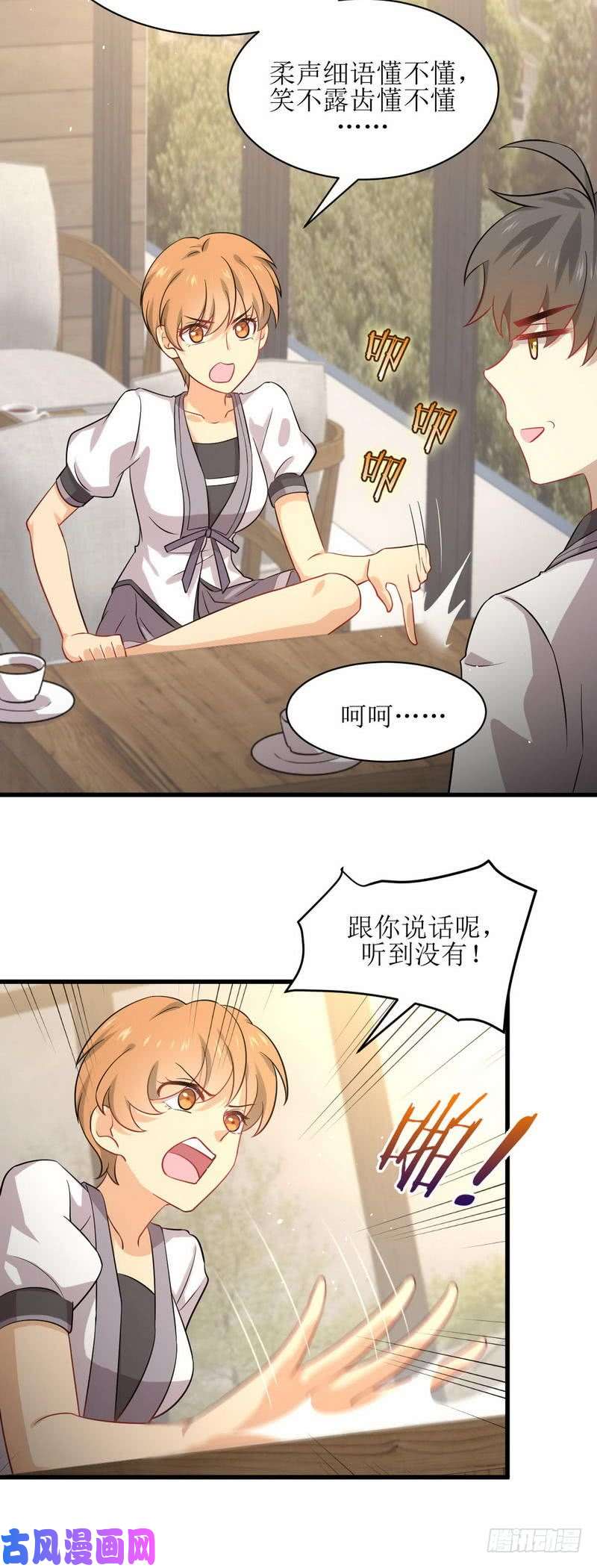 本剑仙绝不吃软饭第52话 你可以试着依靠我