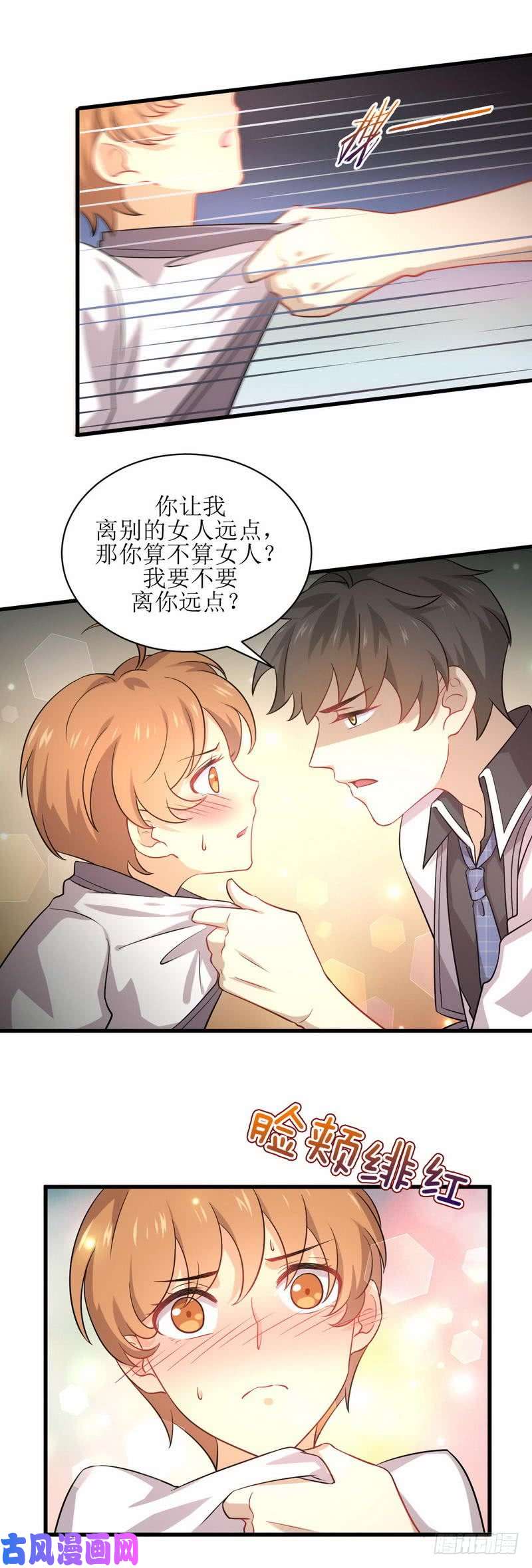 本剑仙绝不吃软饭第52话 你可以试着依靠我