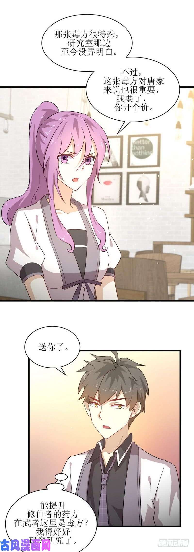 本剑仙绝不吃软饭第53话 修炼古武影响X功能
