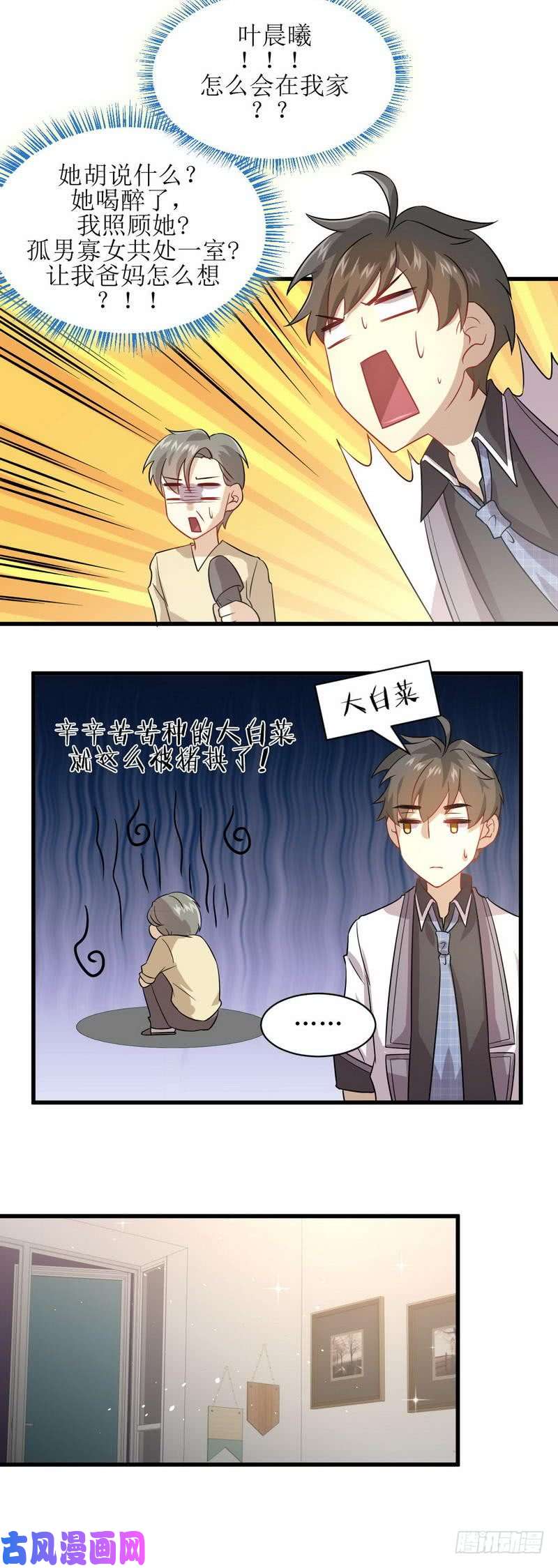 本剑仙绝不吃软饭第53话 修炼古武影响X功能