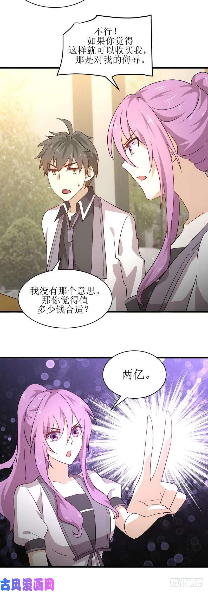 本剑仙绝不吃软饭第53话 修炼古武影响X功能