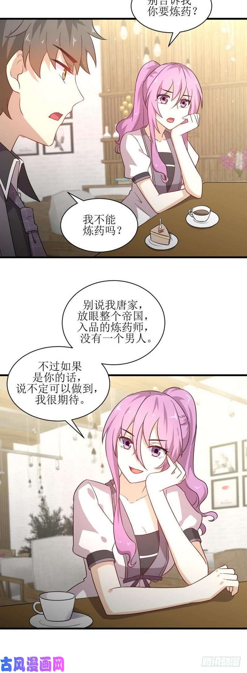 本剑仙绝不吃软饭第53话 修炼古武影响X功能