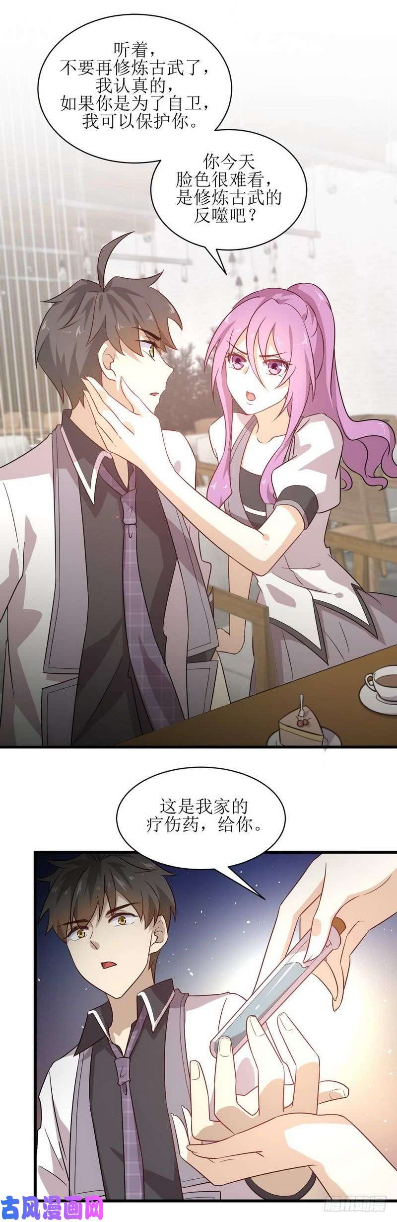 本剑仙绝不吃软饭第53话 修炼古武影响X功能