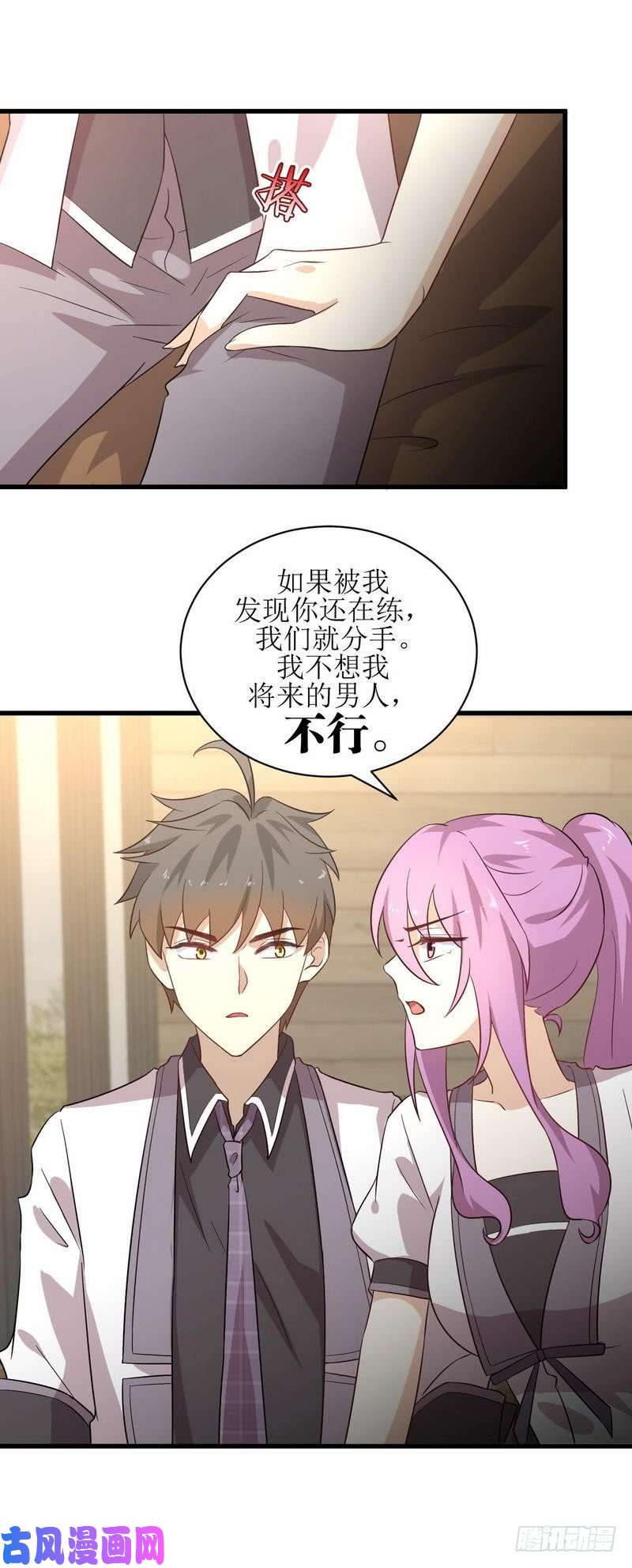 本剑仙绝不吃软饭第53话 修炼古武影响X功能