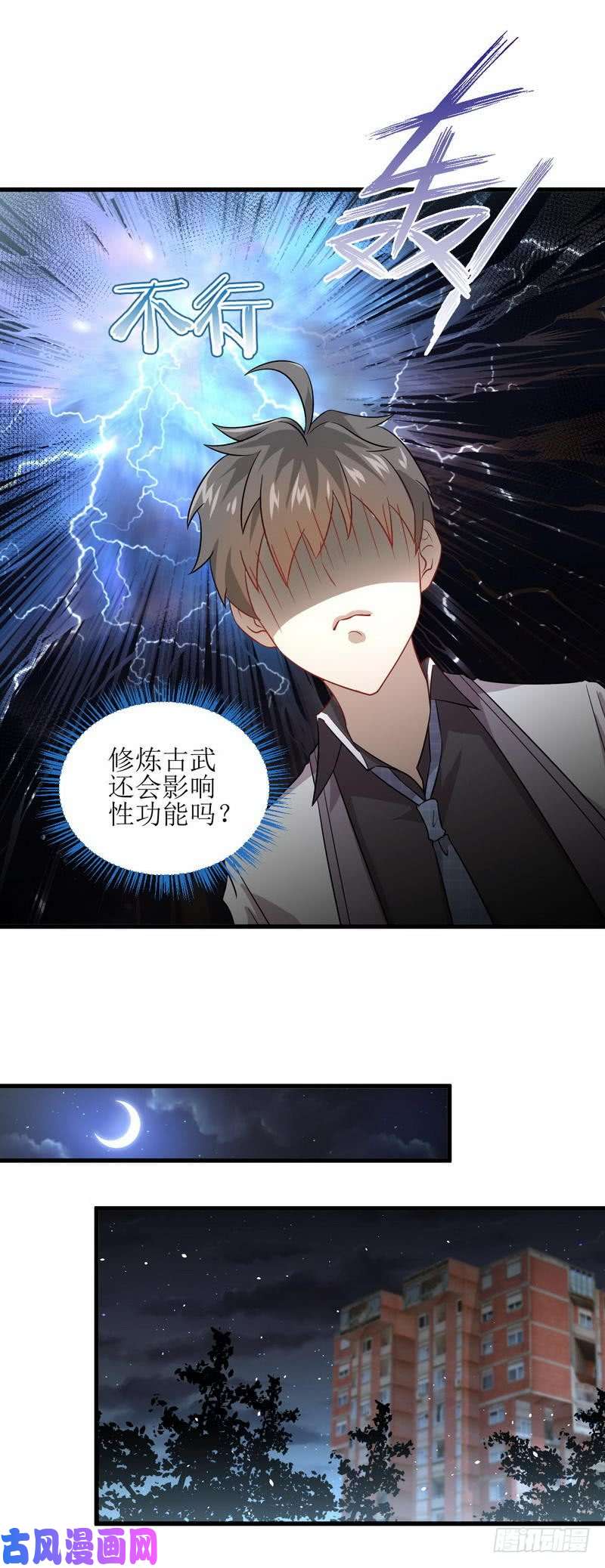 本剑仙绝不吃软饭第53话 修炼古武影响X功能