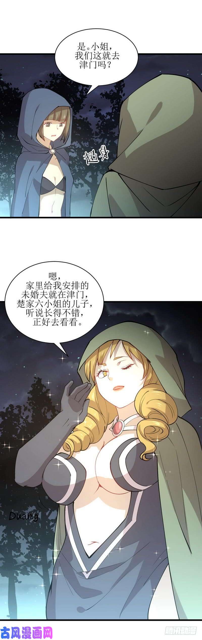 本剑仙绝不吃软饭第54话 经脉异常