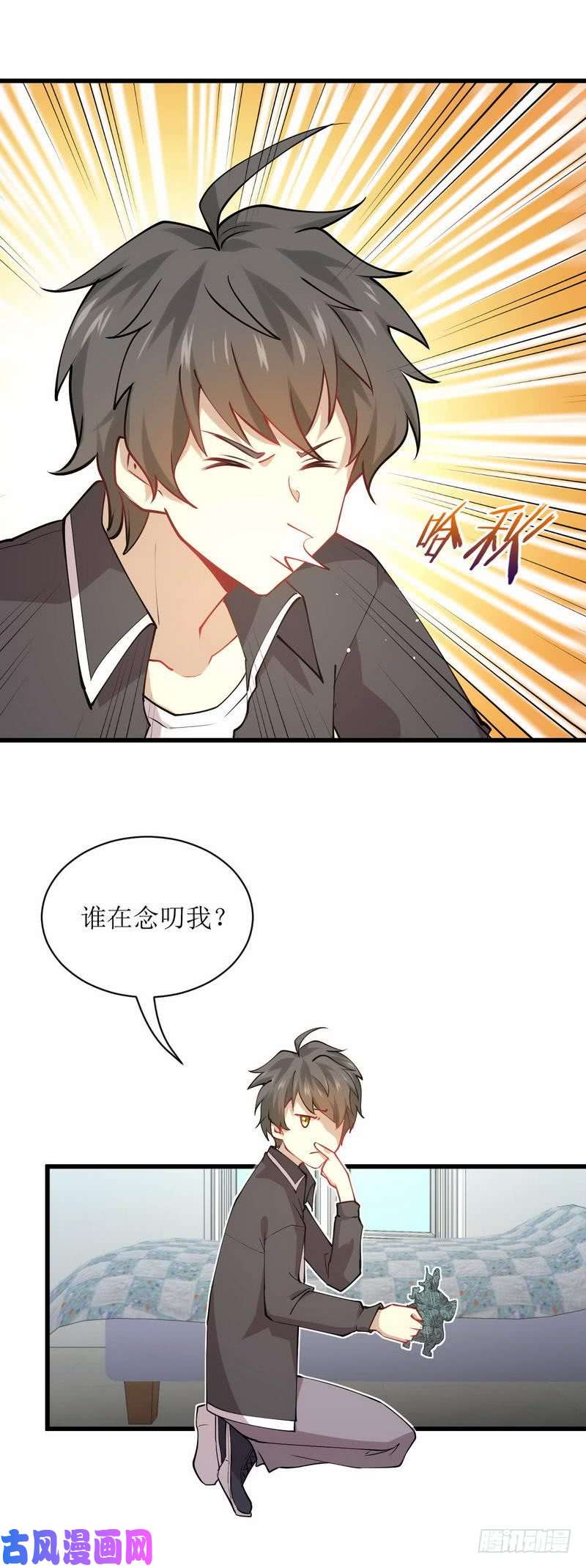 本剑仙绝不吃软饭第54话 经脉异常