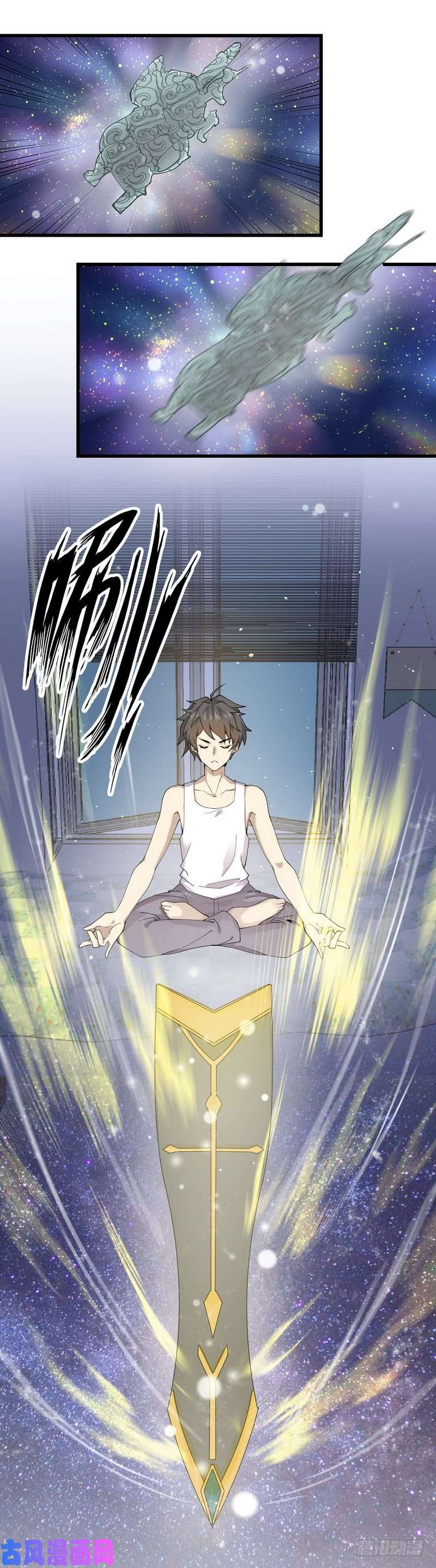 本剑仙绝不吃软饭第55话 功法传承