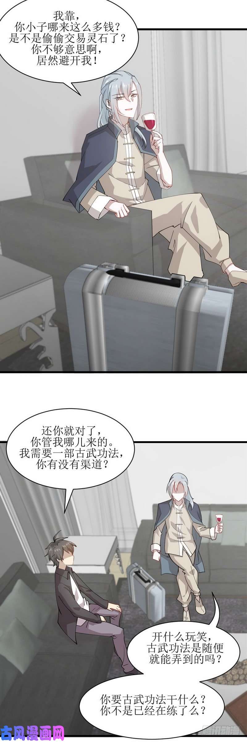 本剑仙绝不吃软饭第55话 功法传承