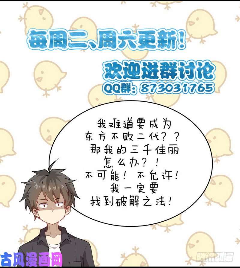 本剑仙绝不吃软饭第55话 功法传承