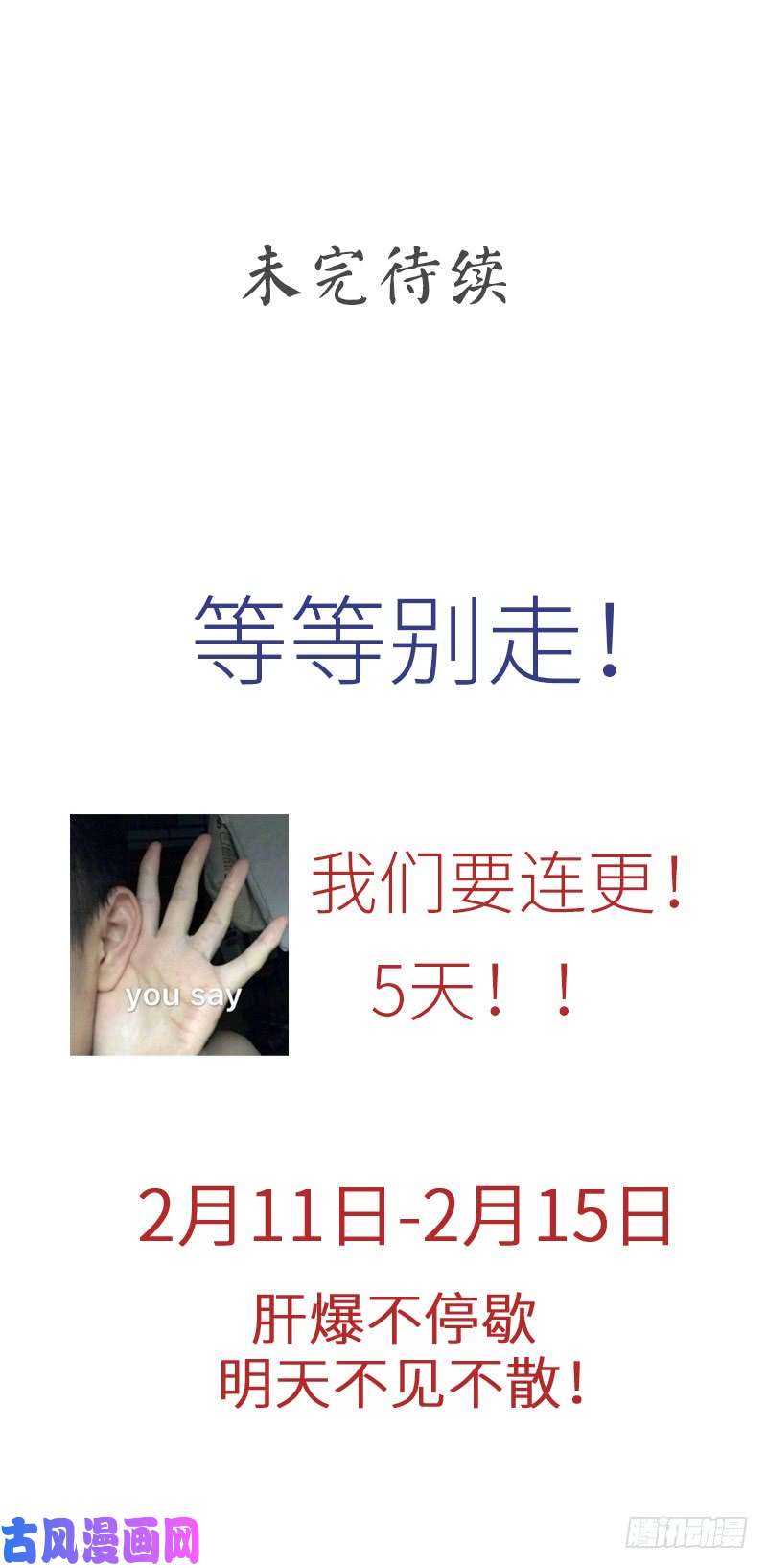 本剑仙绝不吃软饭第56话 欲练奇功，必先自宫