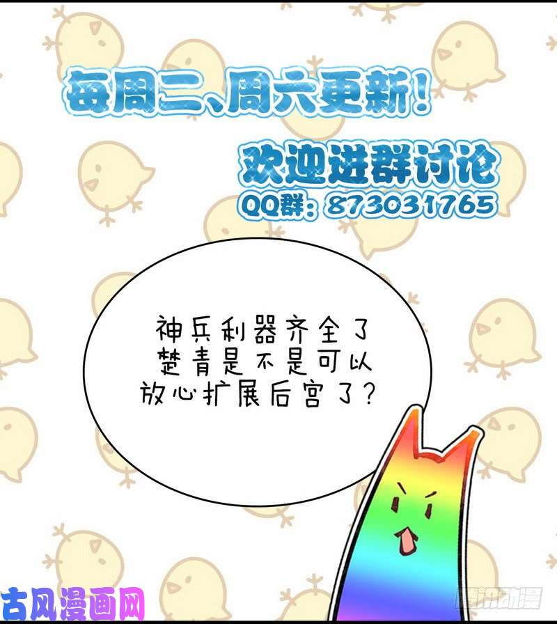 本剑仙绝不吃软饭第56话 欲练奇功，必先自宫