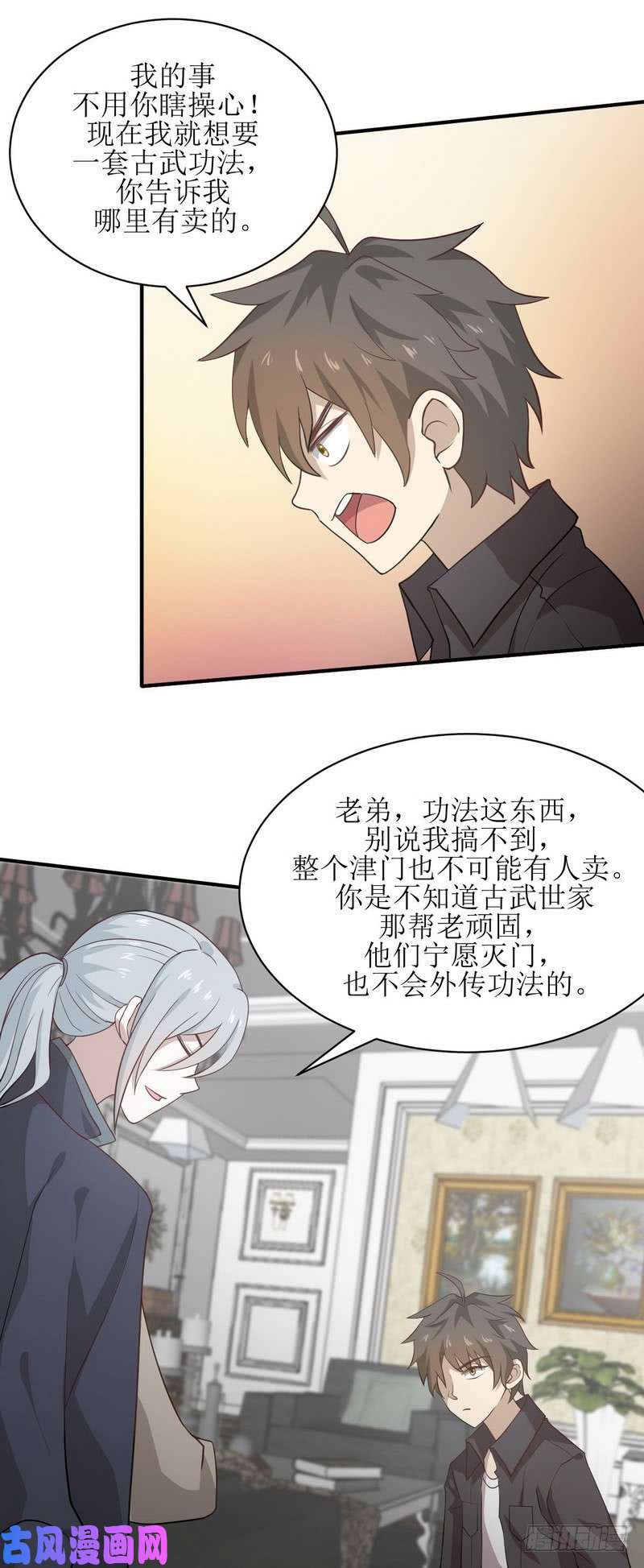 本剑仙绝不吃软饭第56话 欲练奇功，必先自宫