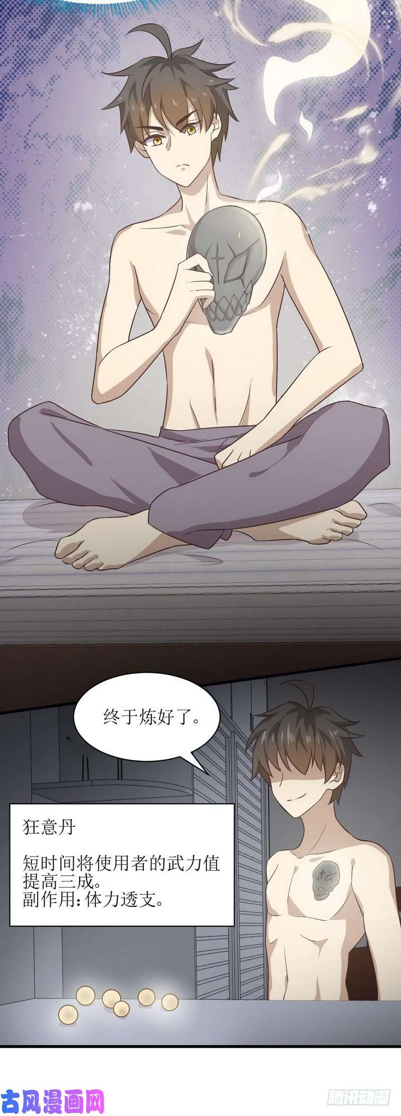 本剑仙绝不吃软饭第56话 欲练奇功，必先自宫