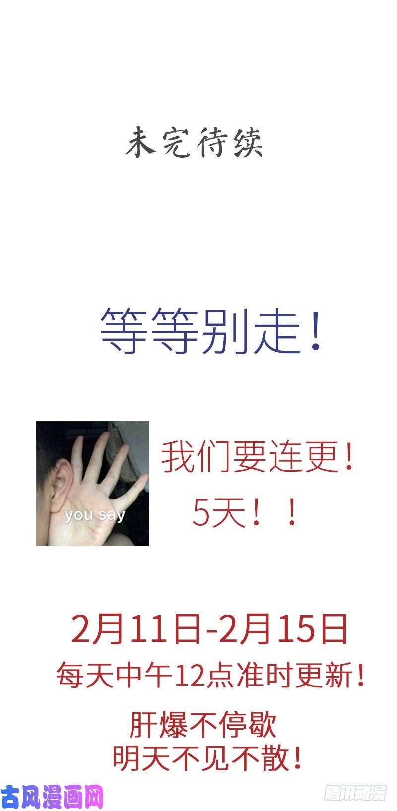 本剑仙绝不吃软饭第57话 重蹈覆辙