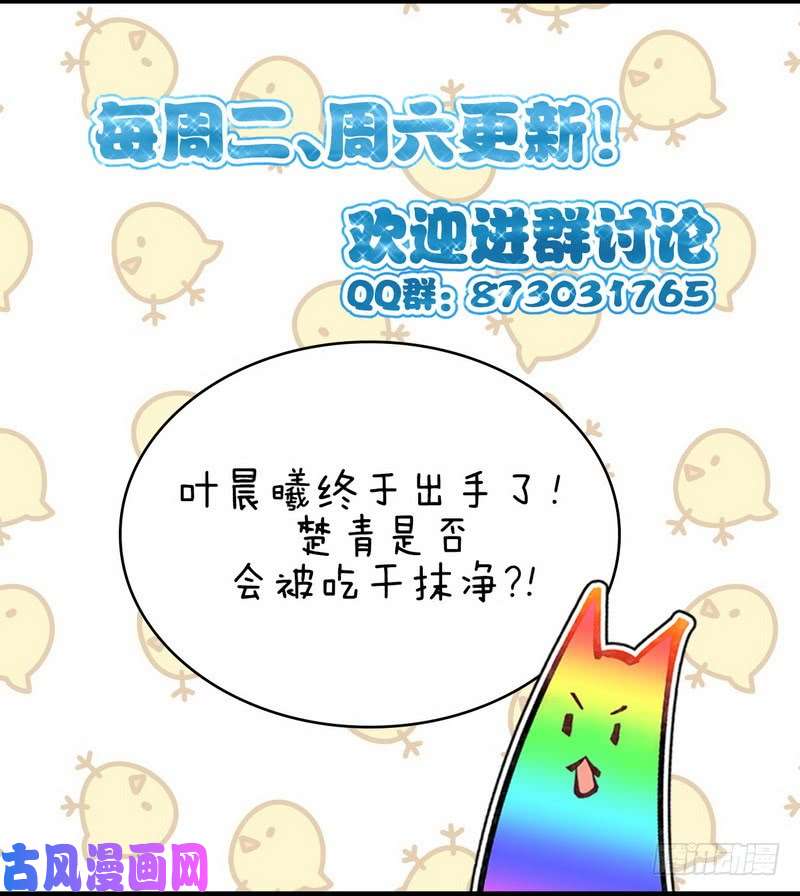 本剑仙绝不吃软饭第57话 重蹈覆辙