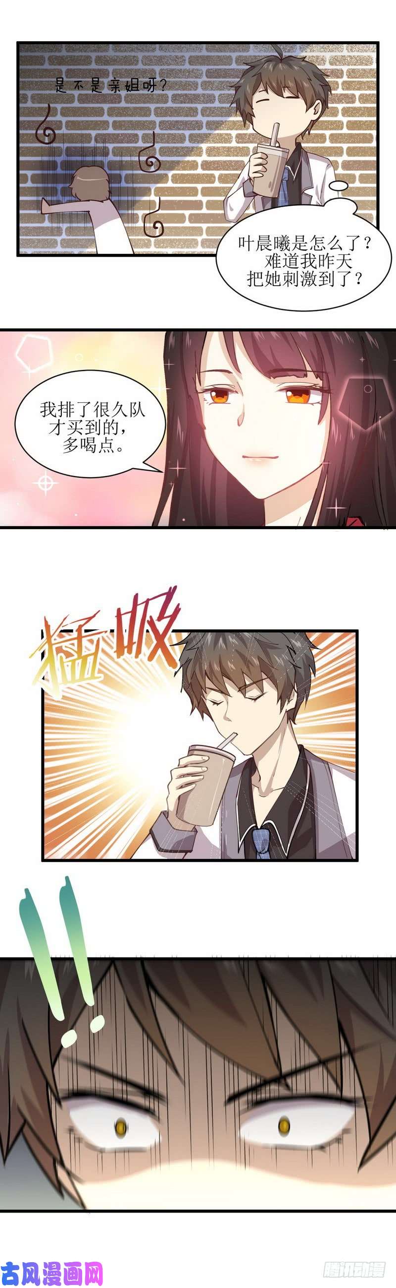 本剑仙绝不吃软饭第57话 重蹈覆辙